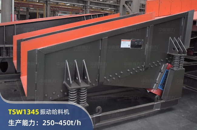 TSW1345񶯸ϻ