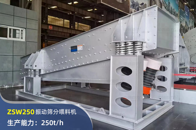 ZSW250񶯸ϻ