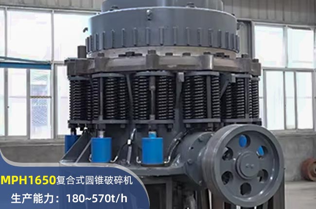 MPH1650Բ׶