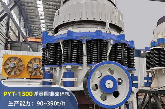 PYT-1300Բ׶