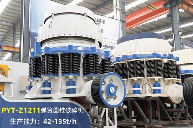 PYT-Z1211Բ׶